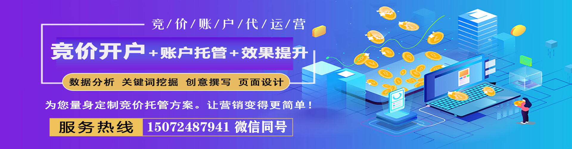 牙克石sem代运营